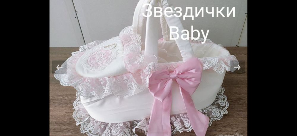 Кошница за изписване на бебе