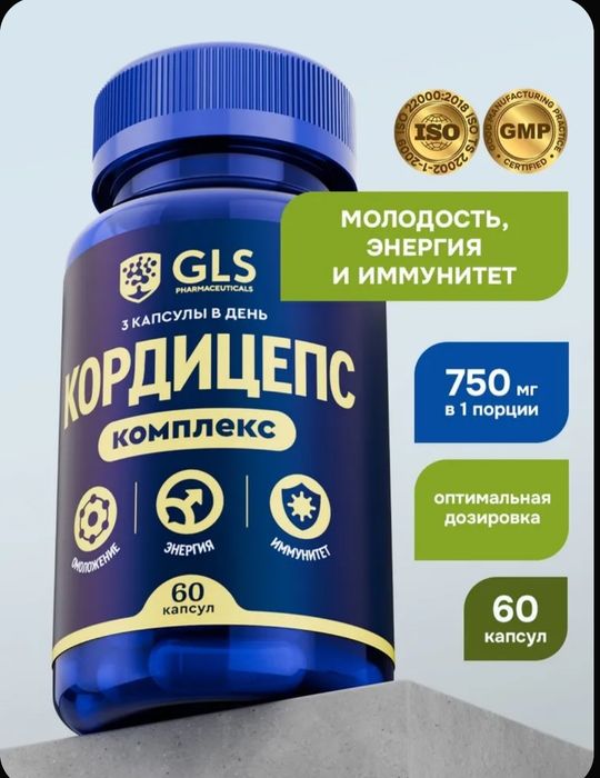 Кордицепс Мицелий с Лимонником Китайским / бад для энергии, иммунитета