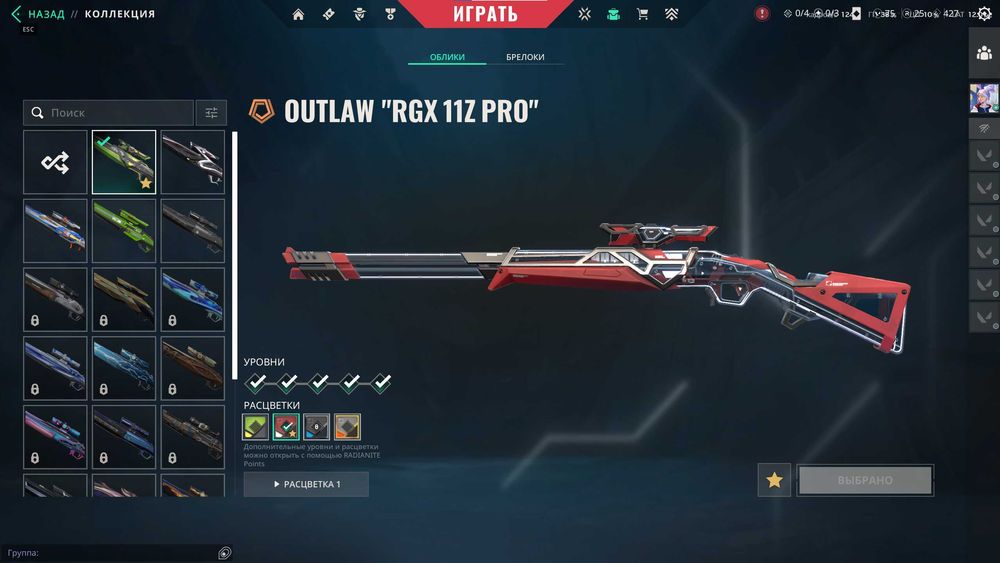 Аккаунт валорант со скинами