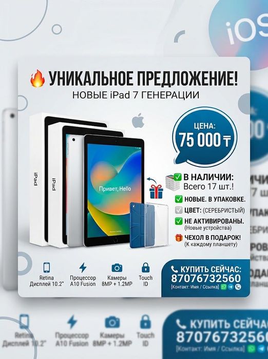 Ipad 7generation новые НЕ АКТИВИРОВАННЫЕ.