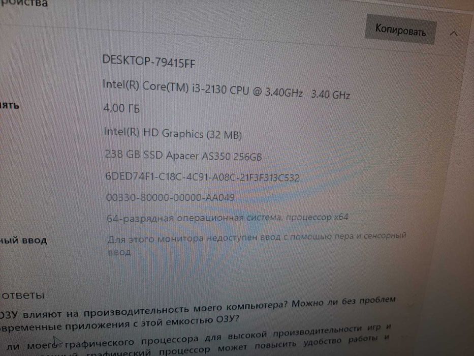 Моноблок HP Pro 3420 All-in-One PC