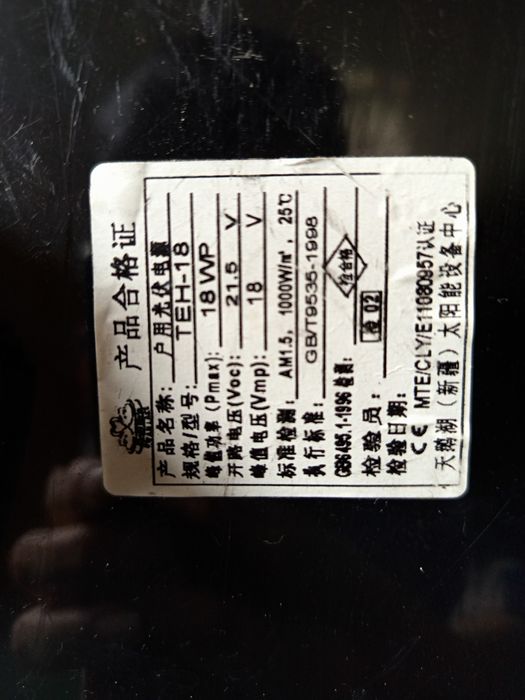 Продам солнечную батарею