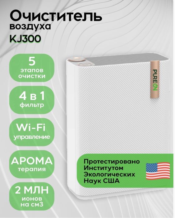 Очиститель/увлажинитель воздуха