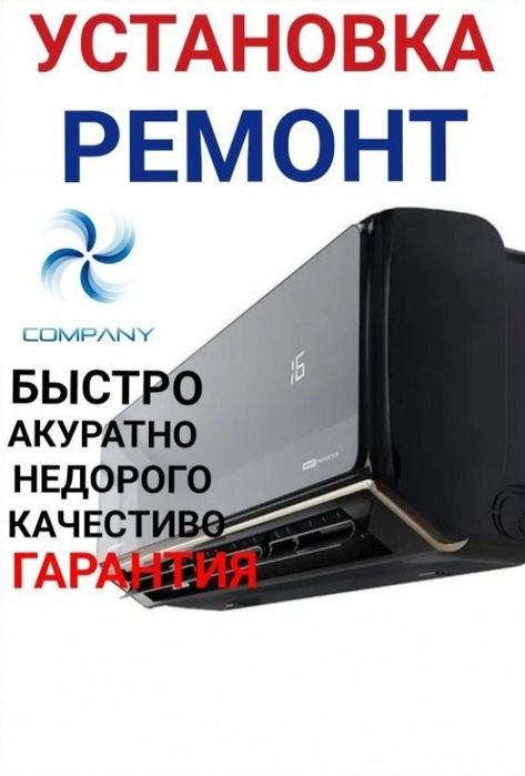 Ustanofka konditsaner xolodilnik