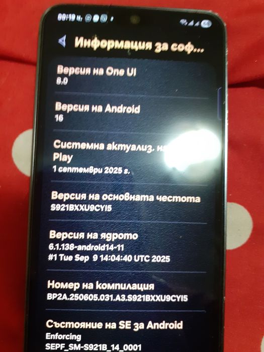 Продавам Samsung S24