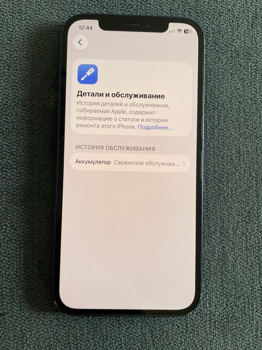 Пподам iPhone 12. 128