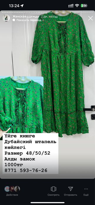 Арзан көйлектер