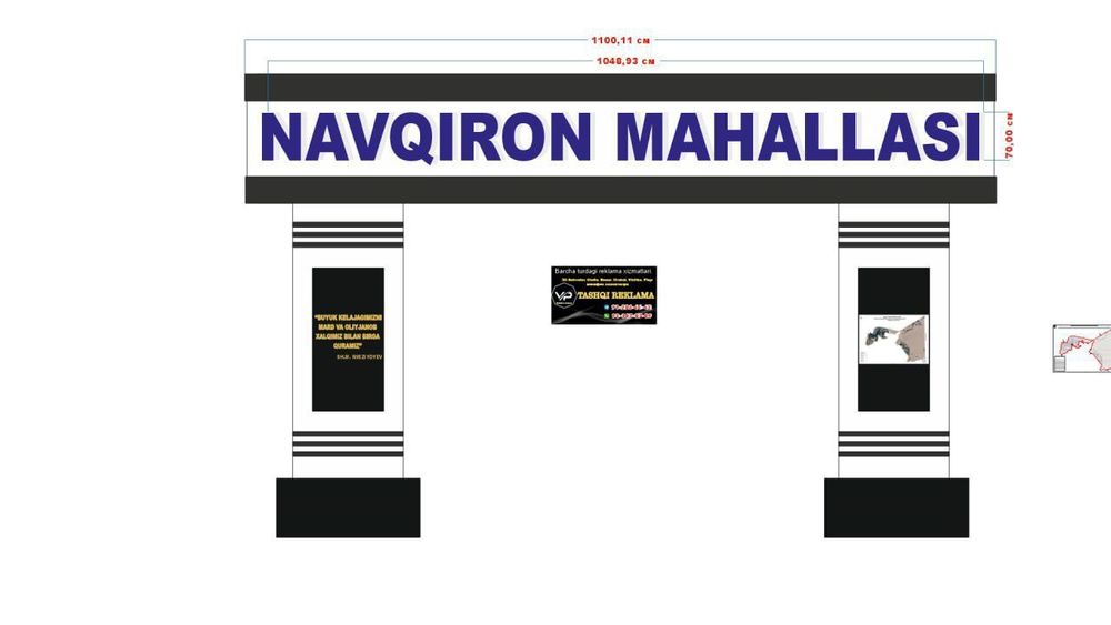 Ташқи реклама хизммти