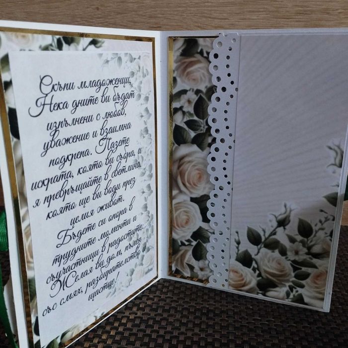 Картичка Wedding day