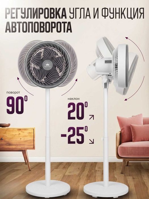 Напольный вентилятор PRANDTEX 65W, 3 скорости, регулировка высоты