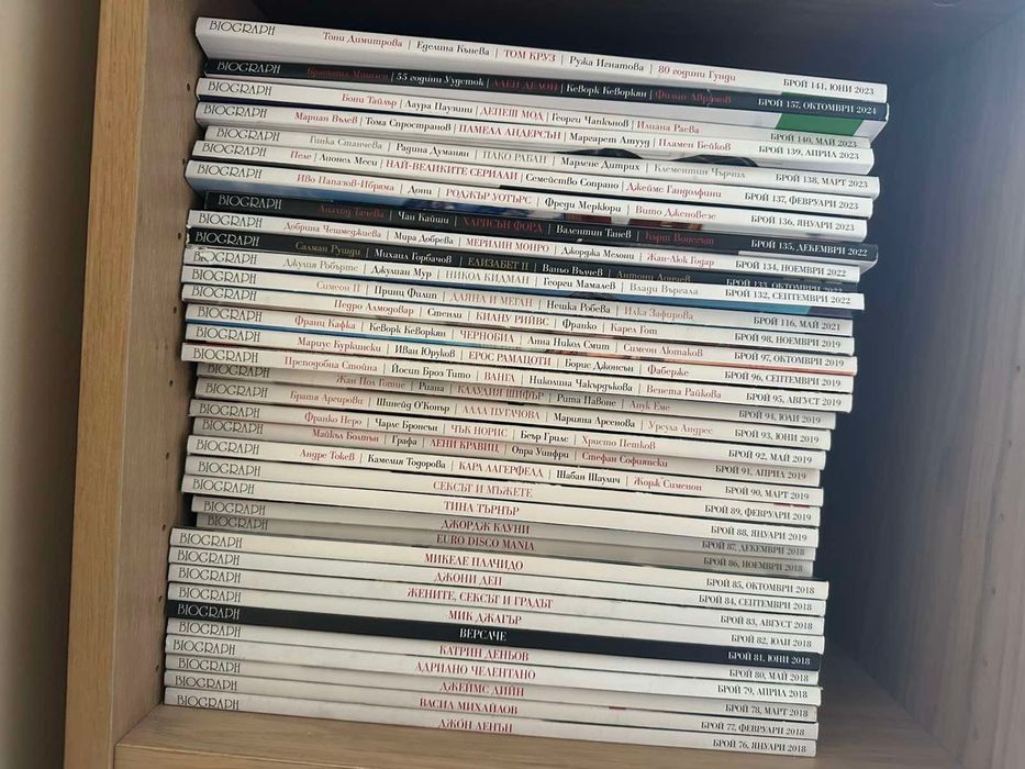 Списание Биограф