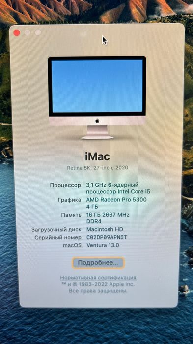 Моноблок Apple iMac 27" 2020, Intel i5