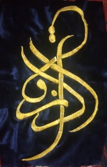 Подарок сувенир картина ручная работа арабский каллиграфия