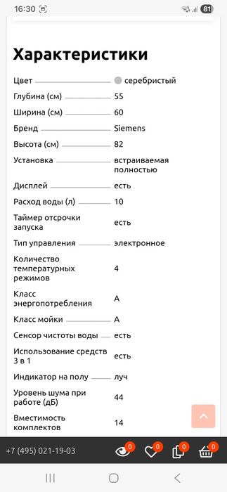 Продам посудомоечную машину SIEMENS