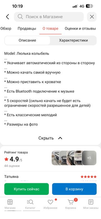 Продам манеж кровать