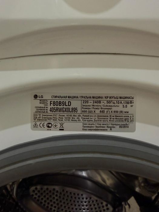 Стиральная машина автомат
