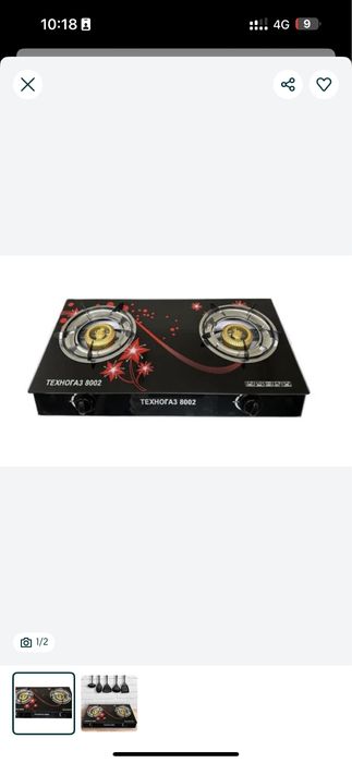 Настольная газ плита