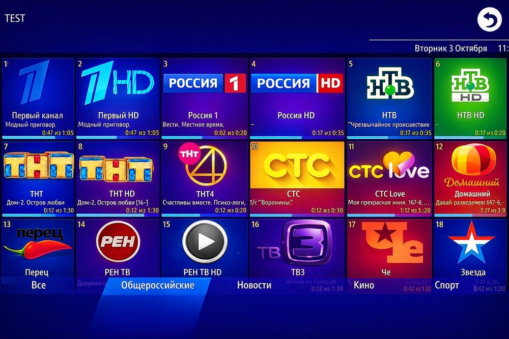 IPTV подключение до 3700 каналов