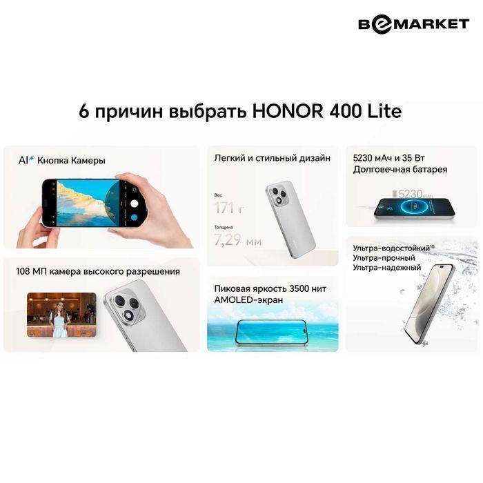 Honor 400 Lite 8/256GB Velvet Black