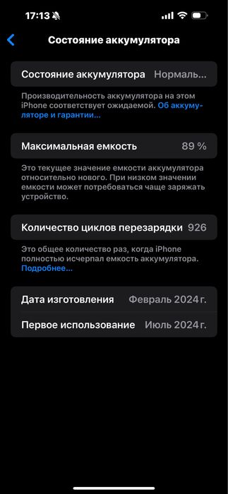 айфон 15 про макс