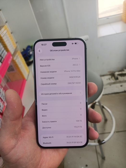 iPhone 14 pro MAX