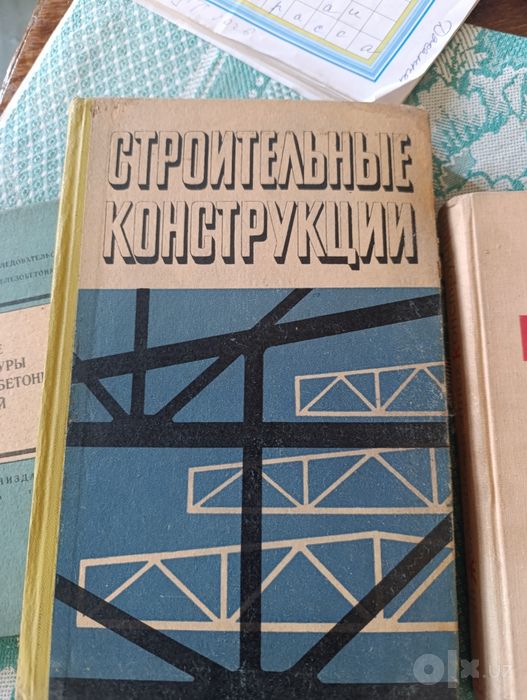 Старинные книги -железобетонные конструкции
