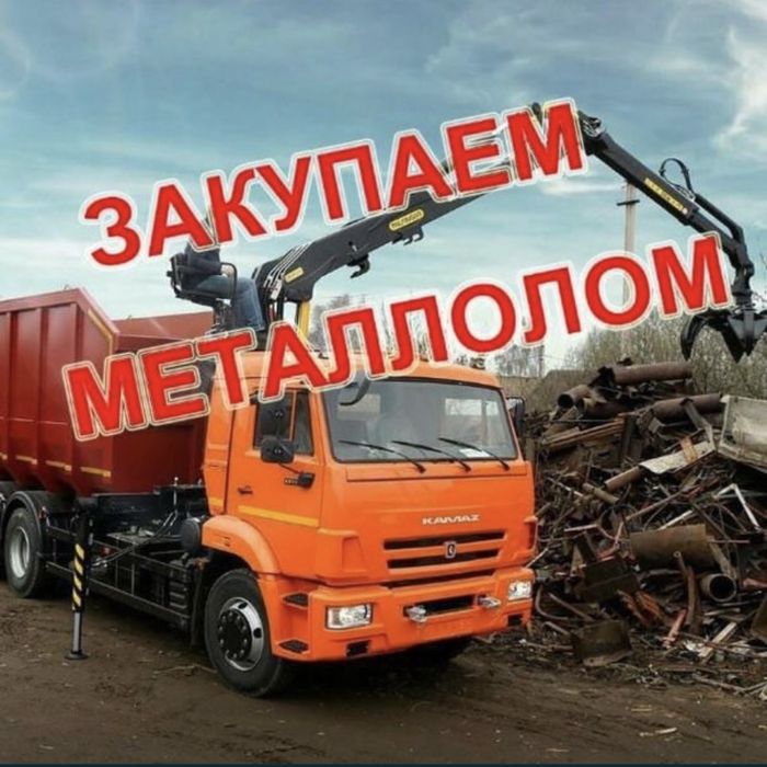 Метал Темир Медь