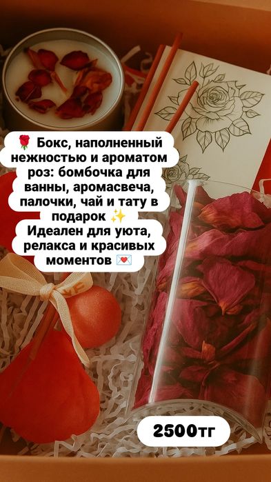 Подарочный  бокс