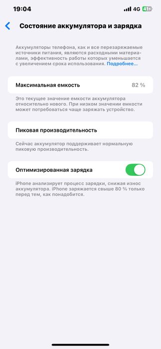 Iphone Xs Max идеальное состаяний