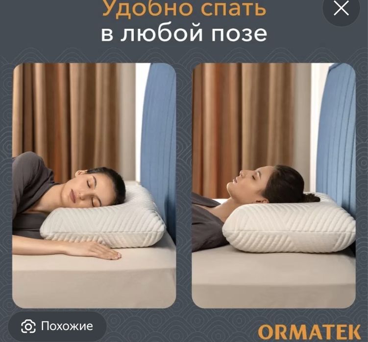 Подушки орматек эффект памяти