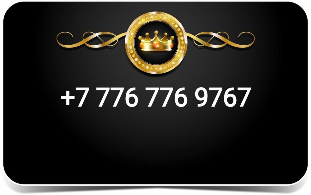 Распродажа VIP номеров!