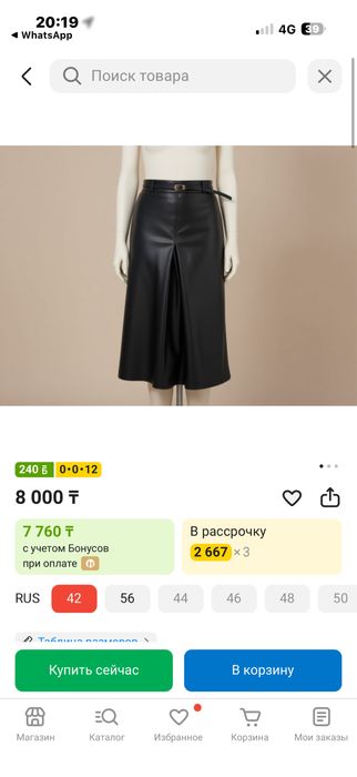 Юбка новая продам срочно