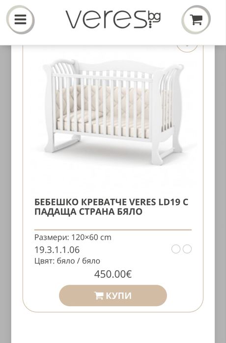 Бебешко креватче Верес