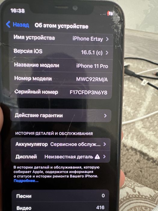 Айфон 11 про 256 гб