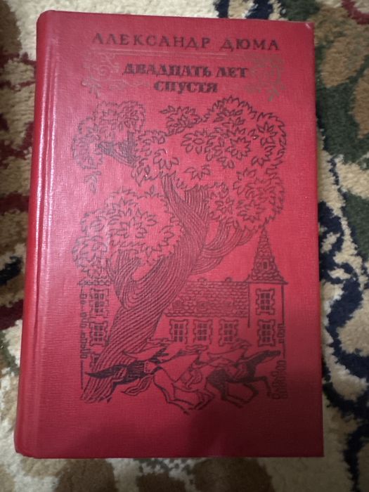 Продам книгу Александр дюма