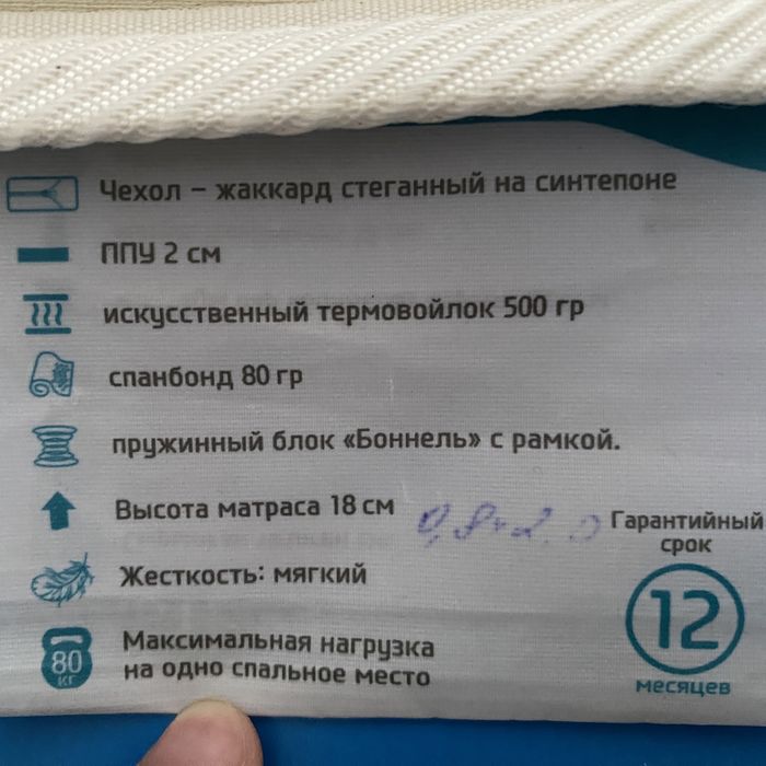 Односпальная кровать