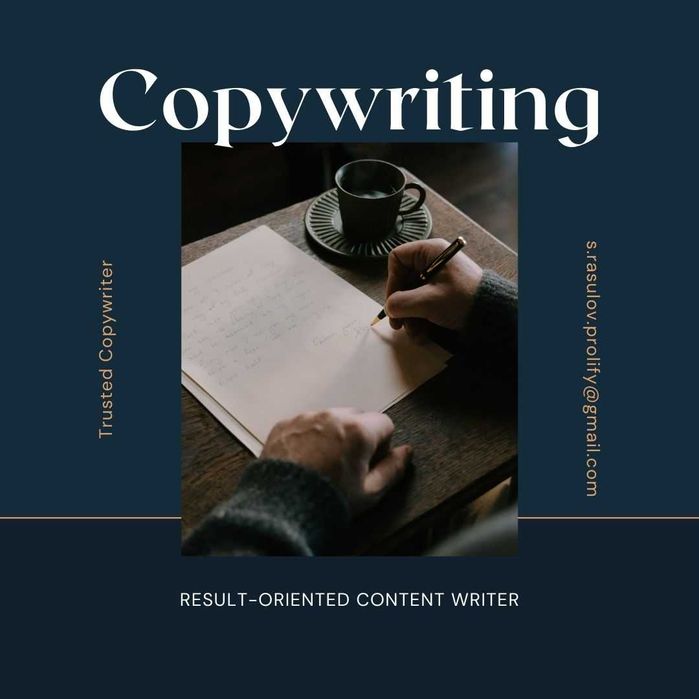 Профессиональный копирайтинг