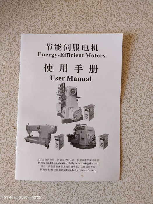 ZOJE тикув машинаси сотилади.