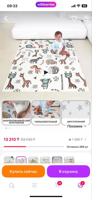 Продам детский термоковрик