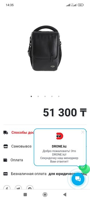 Сумка наплечная DJI Mavic