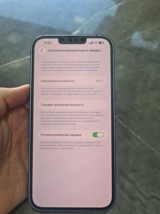 Iphone 14 plus blue