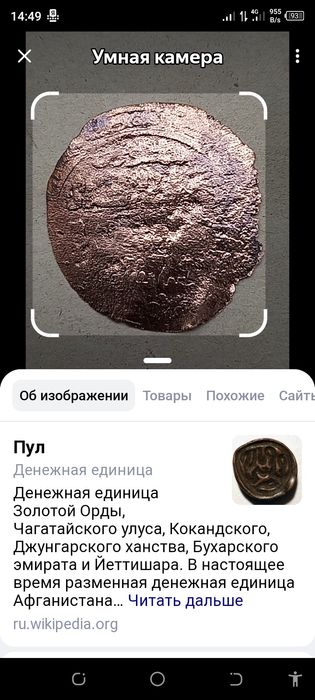 Старинная монета золотая орда буха