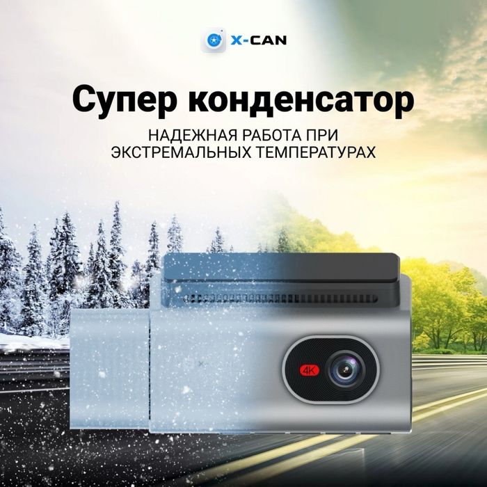 Видеорегистратор X-CAN DashCam X3