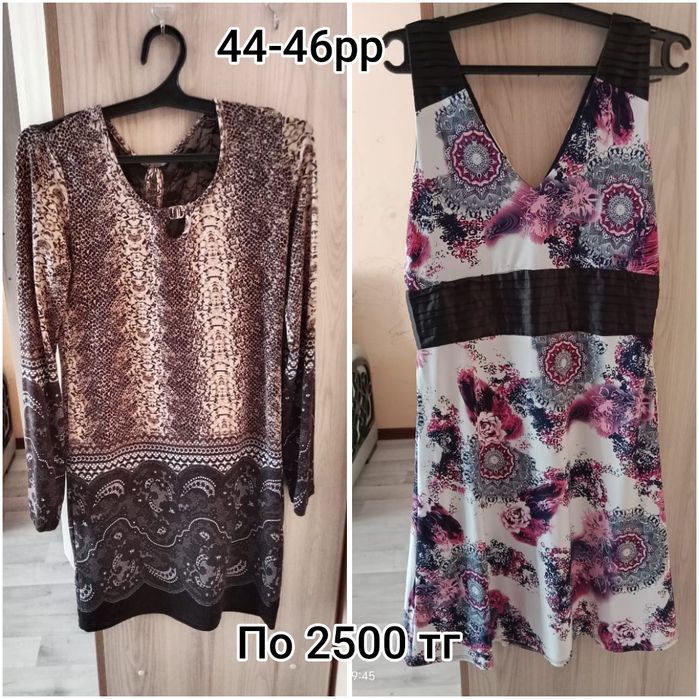 Продам недорого...