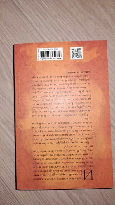 Доведената сестра Дженифър Донъли