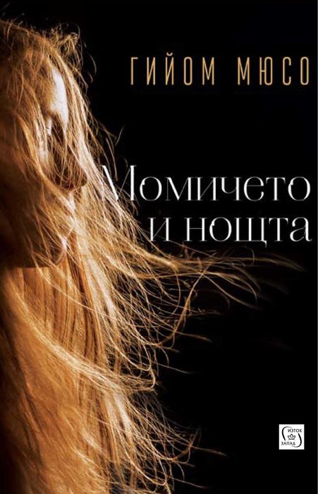 Автори на трилъри и криминални романи – 07: