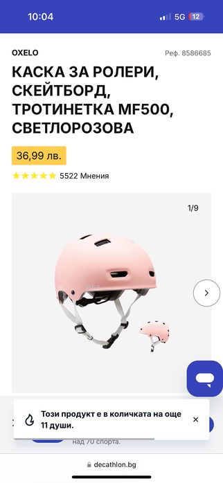 Кънки 34 и 35 номер