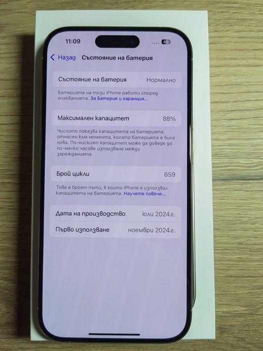 Iphone 15 Pro   Гаранционен! Като нов!