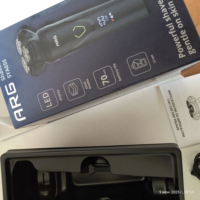 Новая бритва 9000 тг