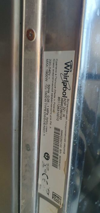 Съдомиялна Whirpool ADP 321